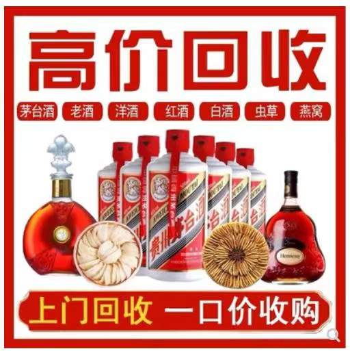 双滦回收茅台酒